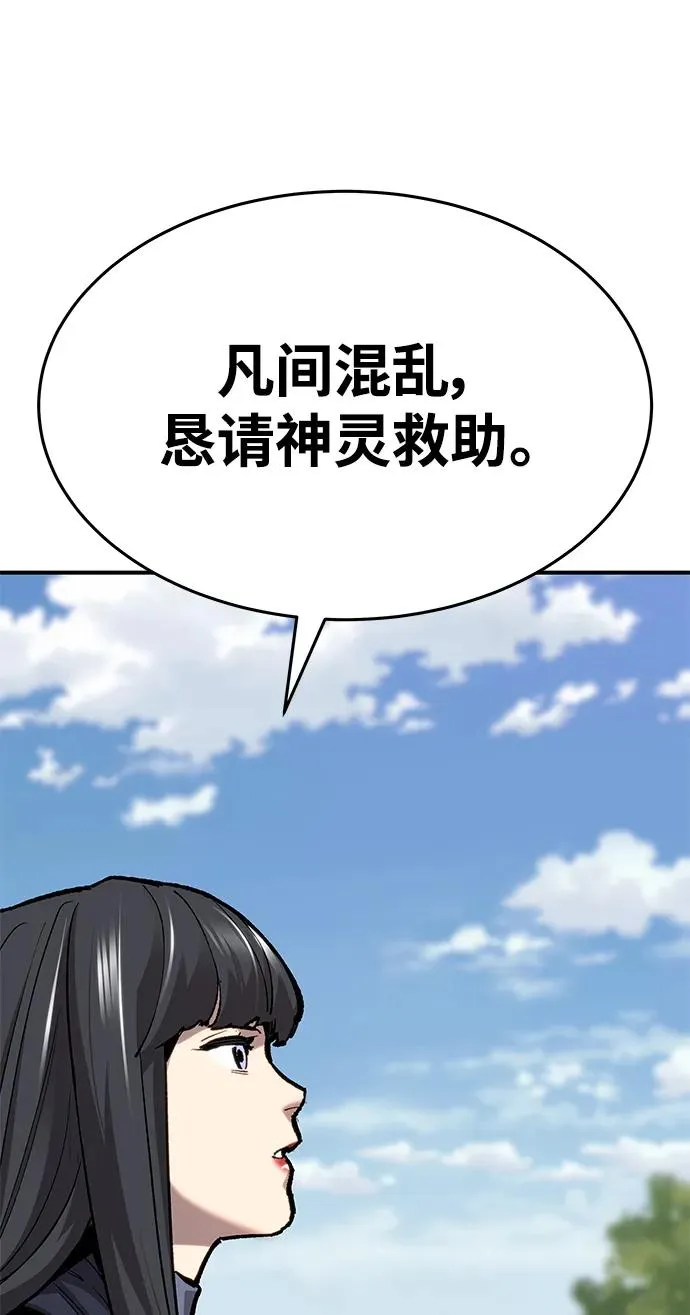 [第2部] 第21话 普罗斯那攻略队（7)107