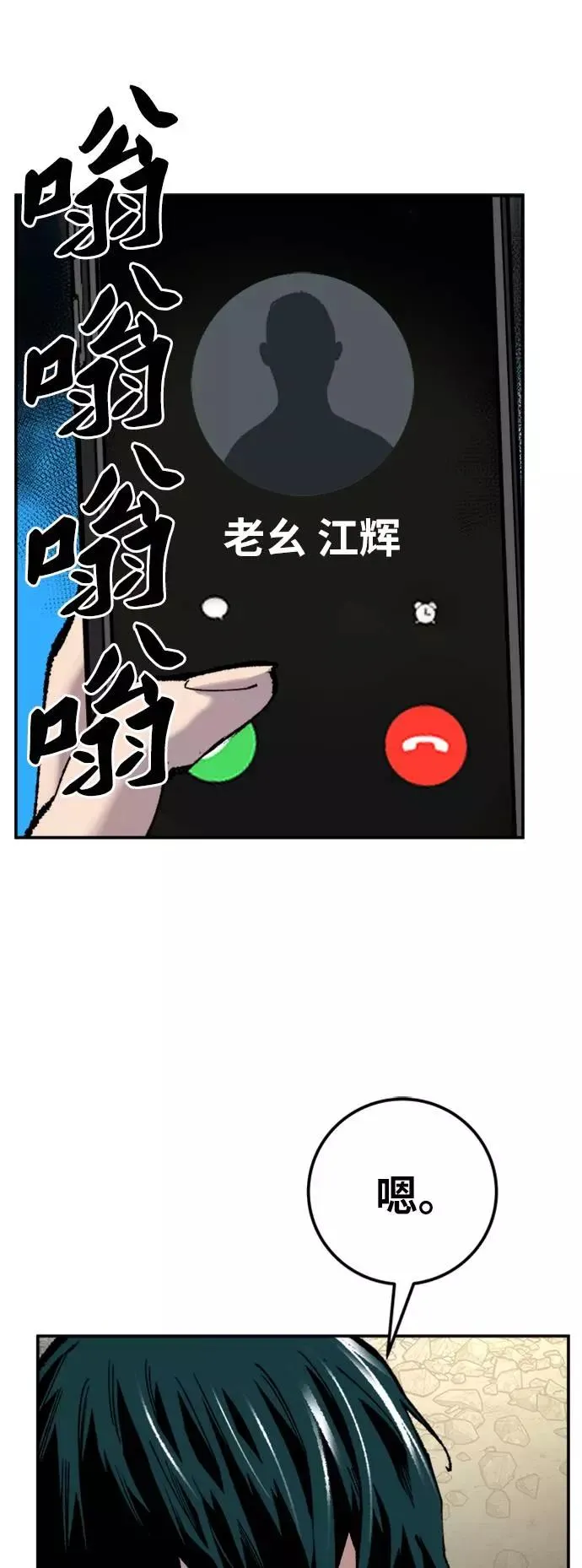[第33话] 痕迹26