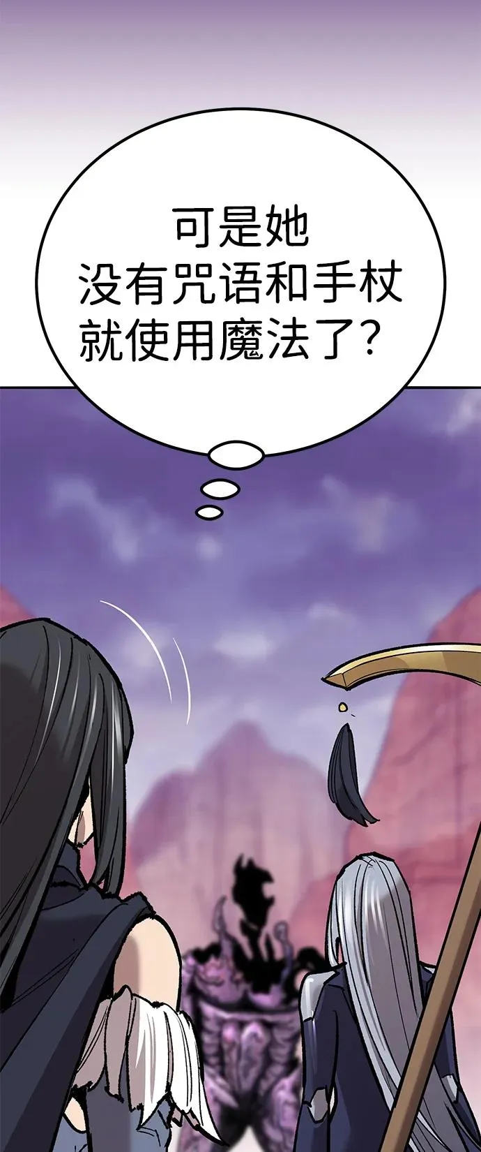 [第2部] 第71话 希丝和斯尼克27