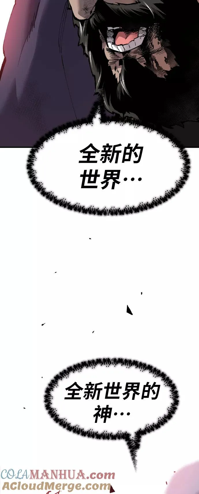 [第73话] S市攻防战（9）112