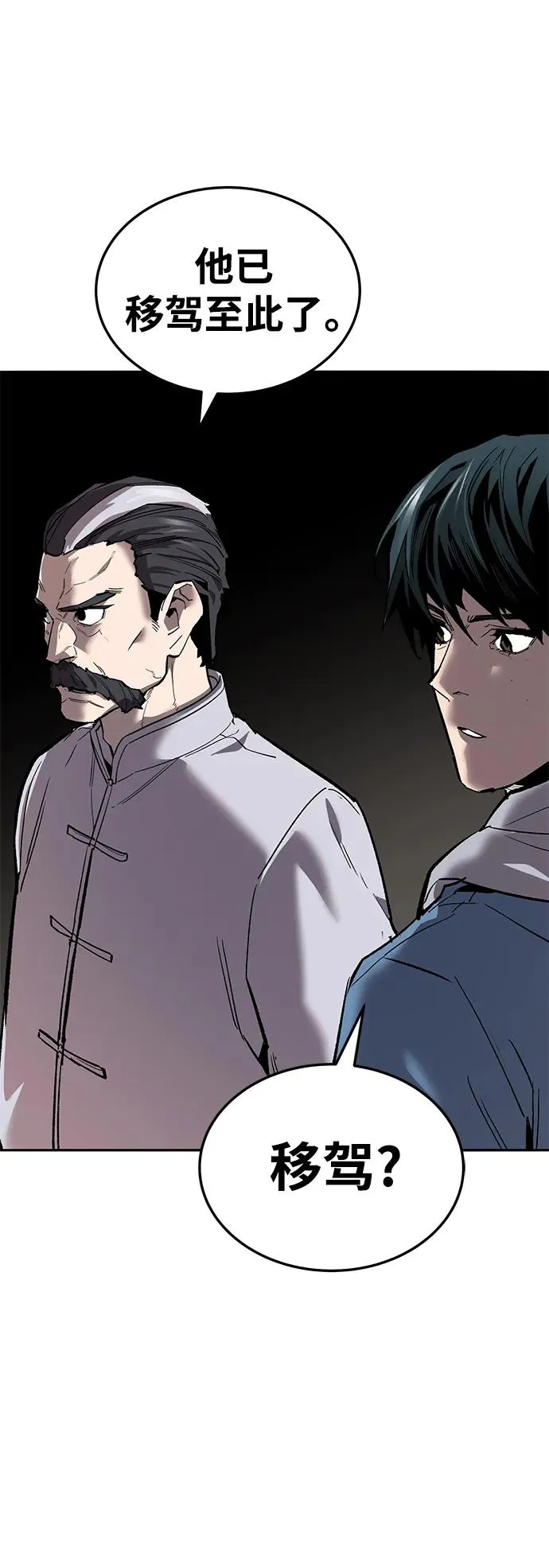 [第2部] 第41话 武功（6）83