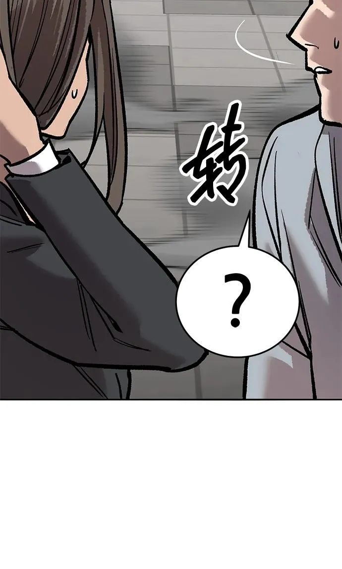 [第2部] 第67话 神兽朋友们26