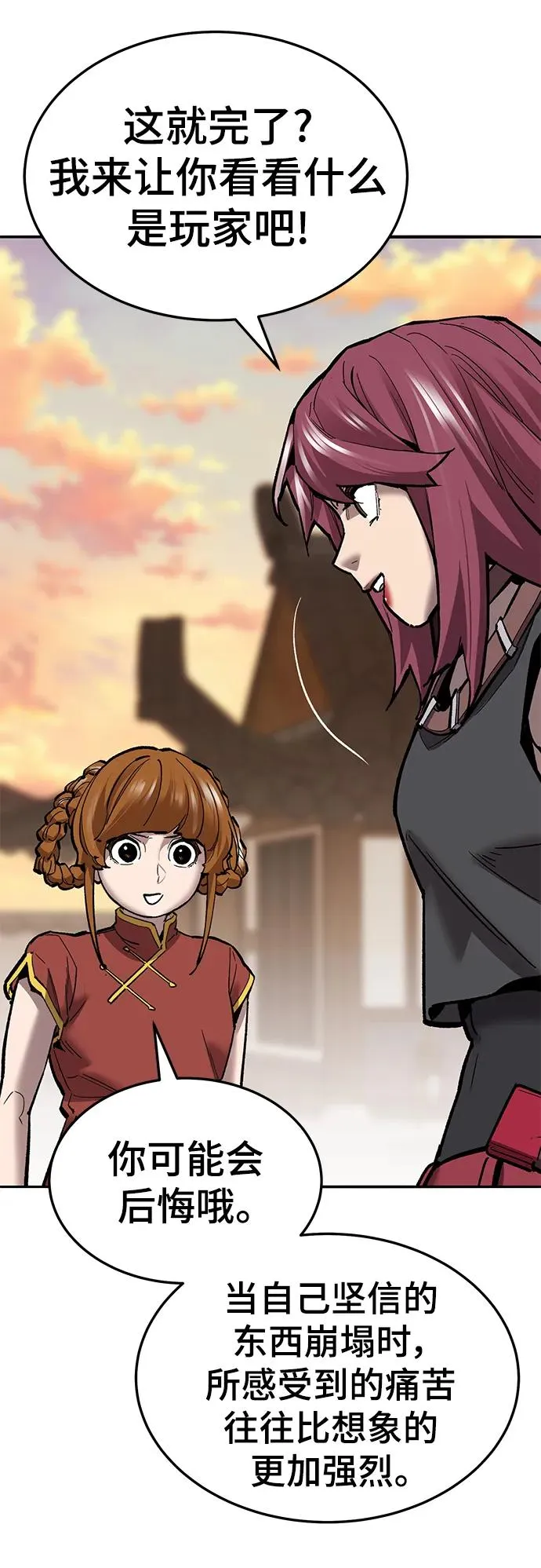 [第2部] 第39话 武功（4）54
