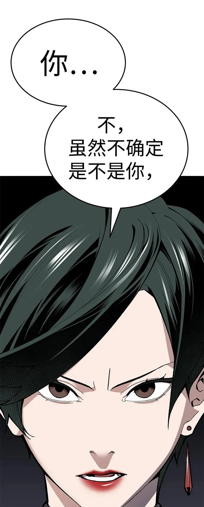 [第2部] 第62话 人类的叛徒155