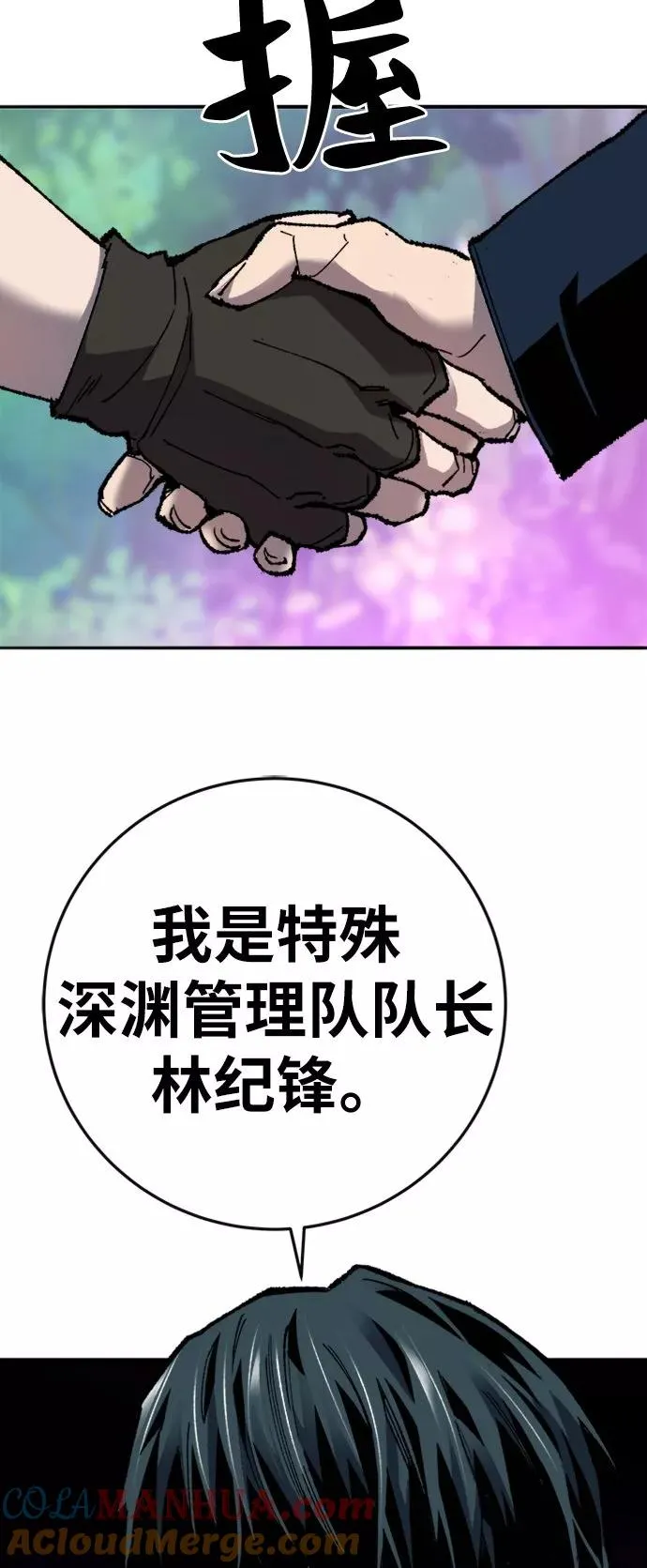 [第19话] 蛾子窝（1）24