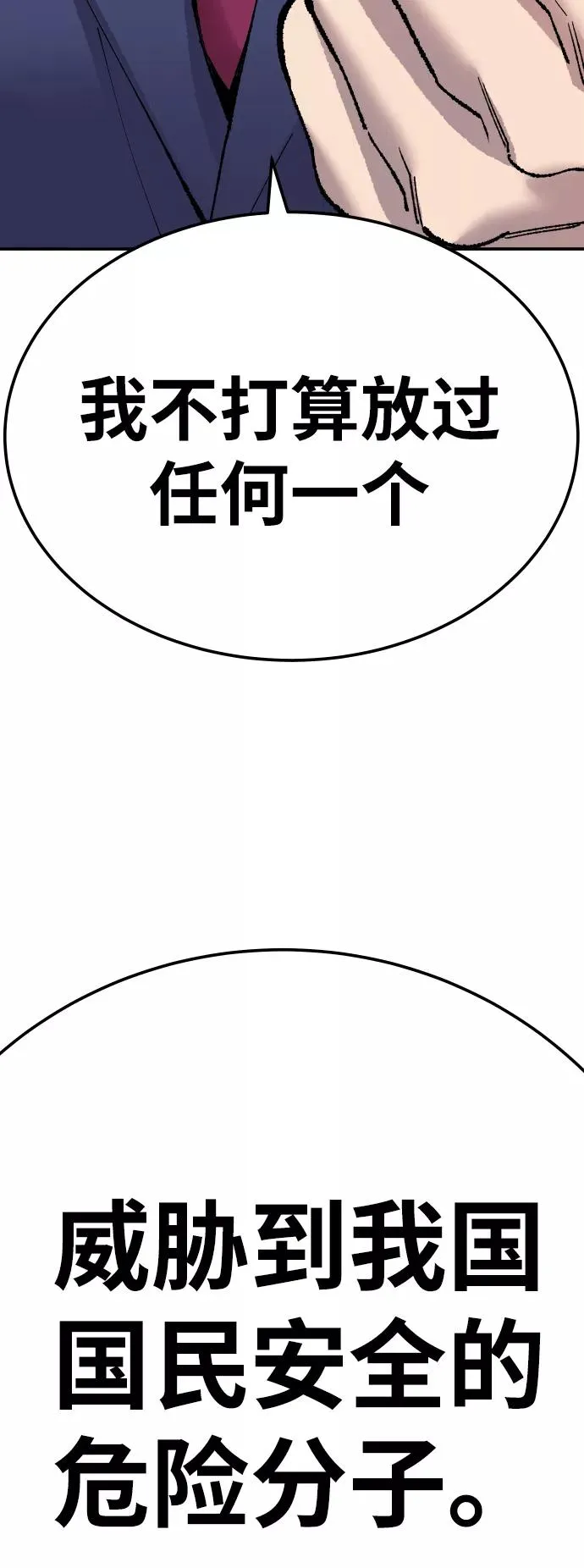 [第43话] 战书70