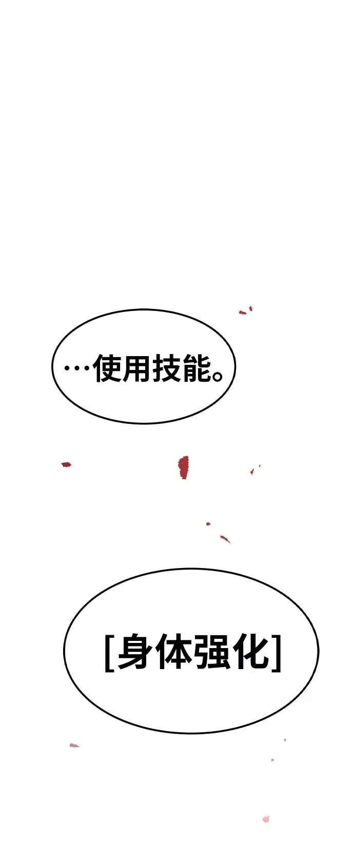 [第77话] 人类（4）1