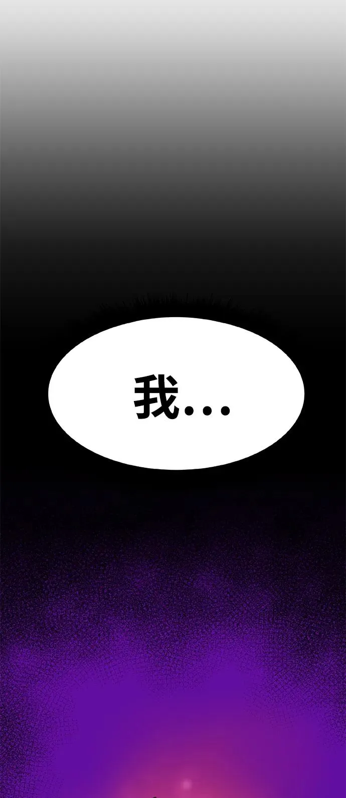 [第2部] 第3话 招惹的话…7