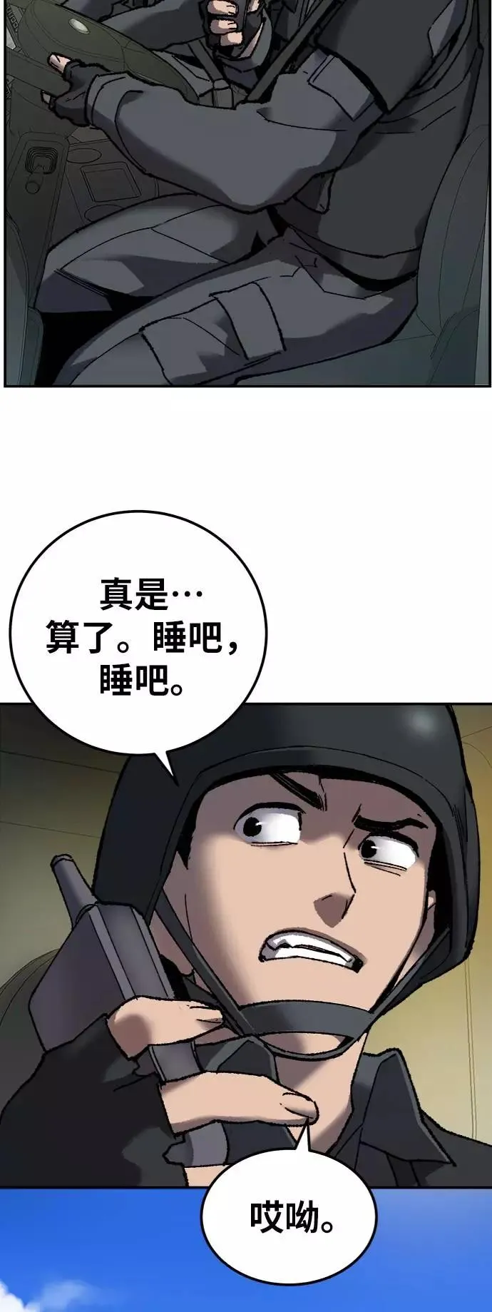 [第27话] 影子游戏37
