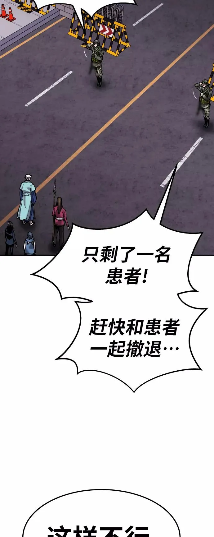 [第67话] S市攻防战（3）114