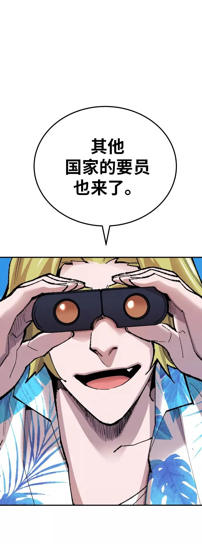 [第44话] 出击9