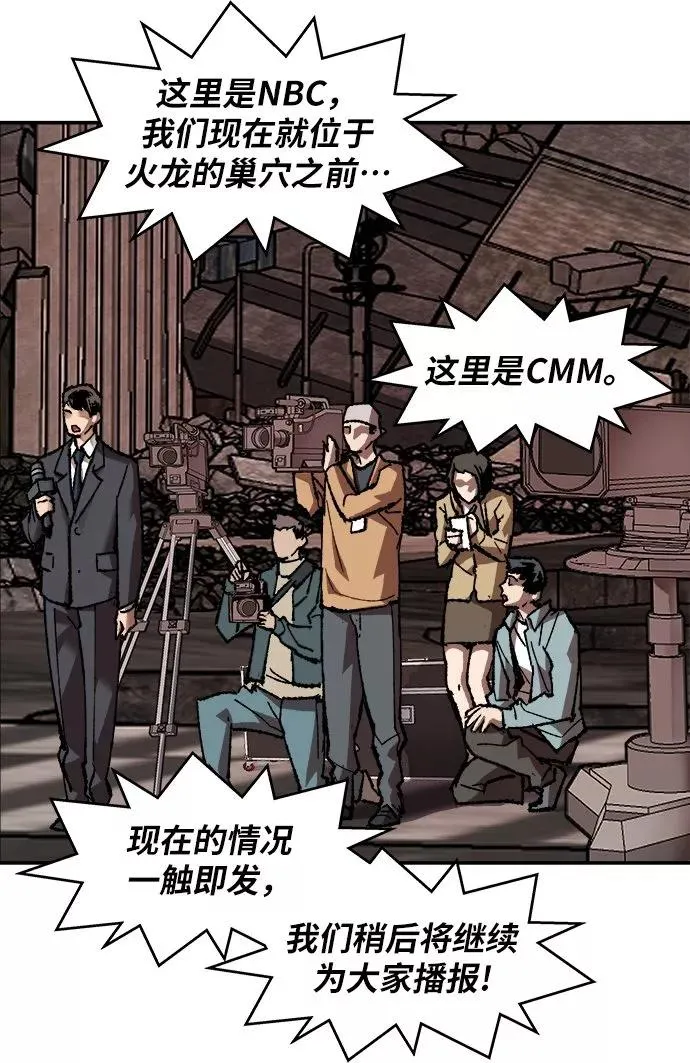 [第12话] 最强防御队（8）91