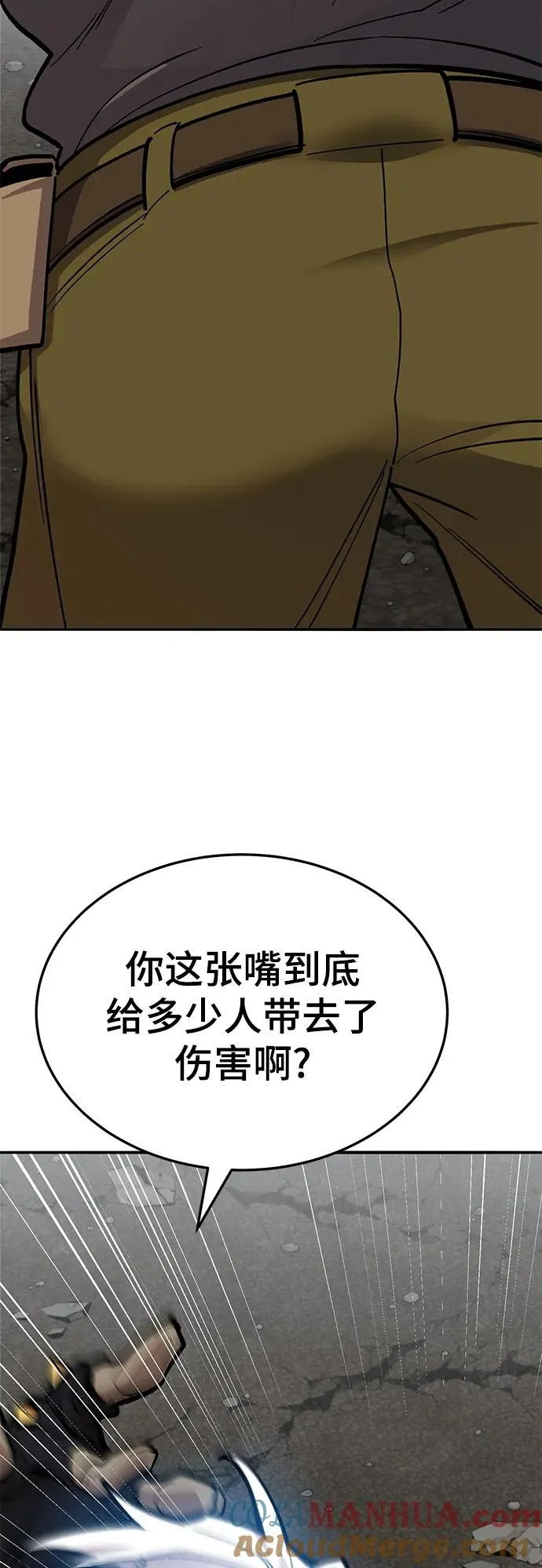 [第2部] 第35话 北伐（7）112