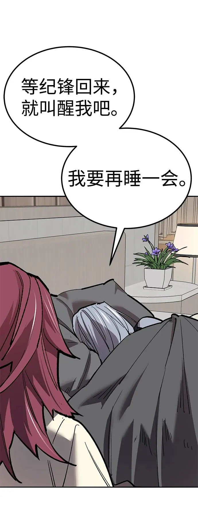 [第2部] 第75话 林纪锋和林纪锋109