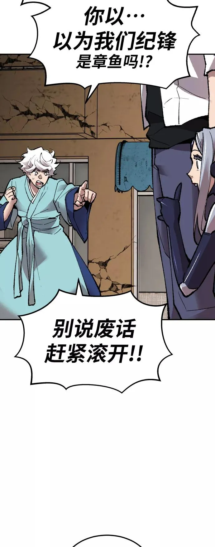 [第63话] 追击者（1）41