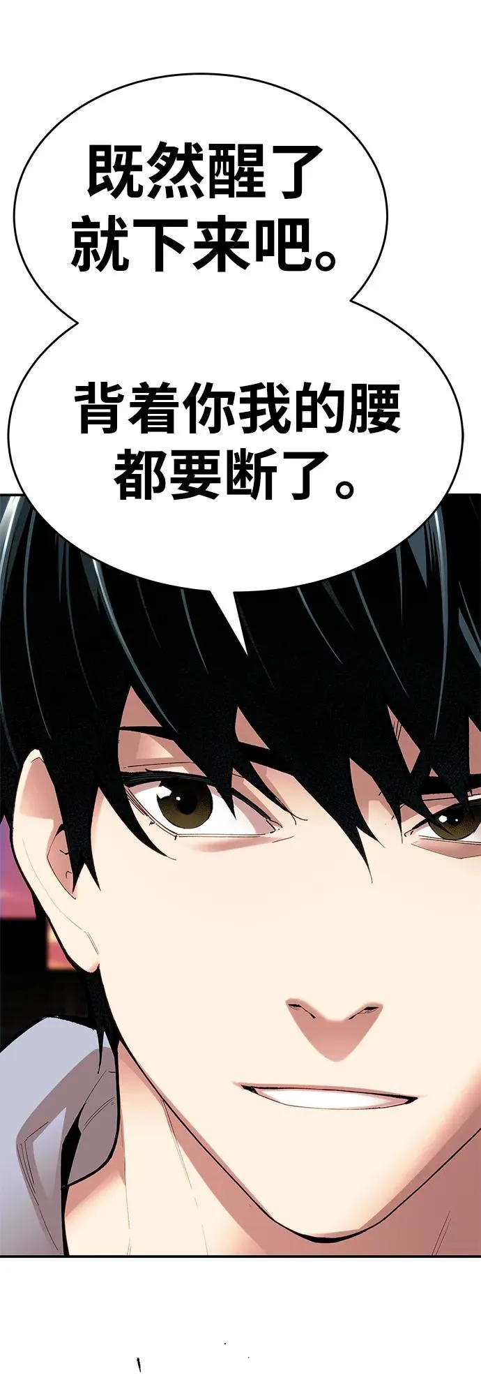 [第2部] 第4话 会被干掉的27