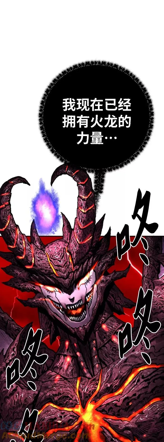 [第40话] 龙族登场？！80