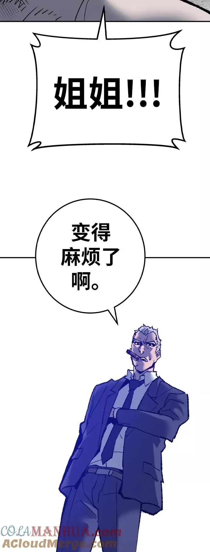 [第41话] 超声刀116