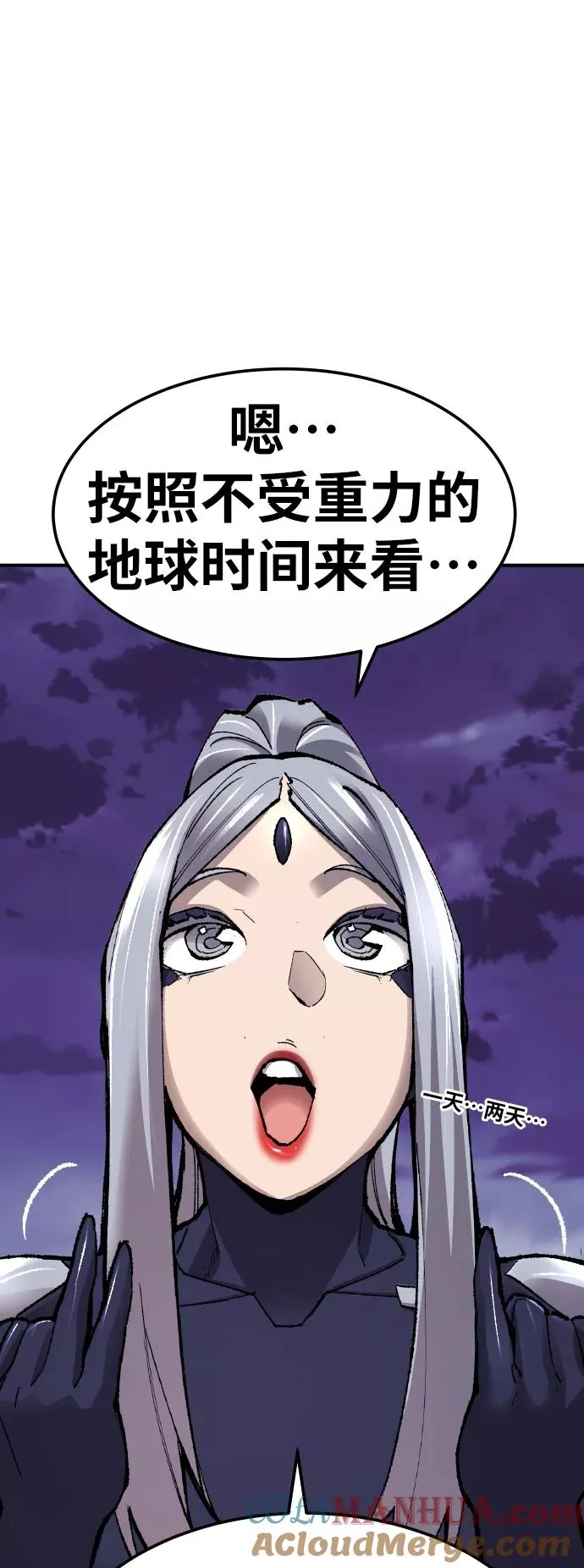 [第68话] S市攻防战（4）56