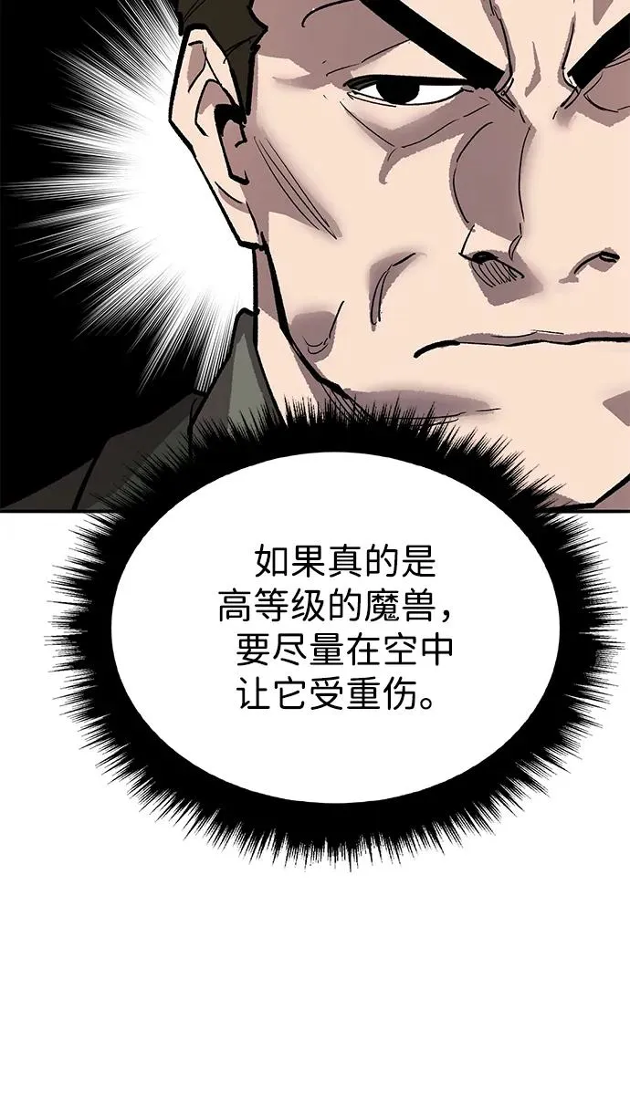 [第2部] 第84话 人类很强（2）110