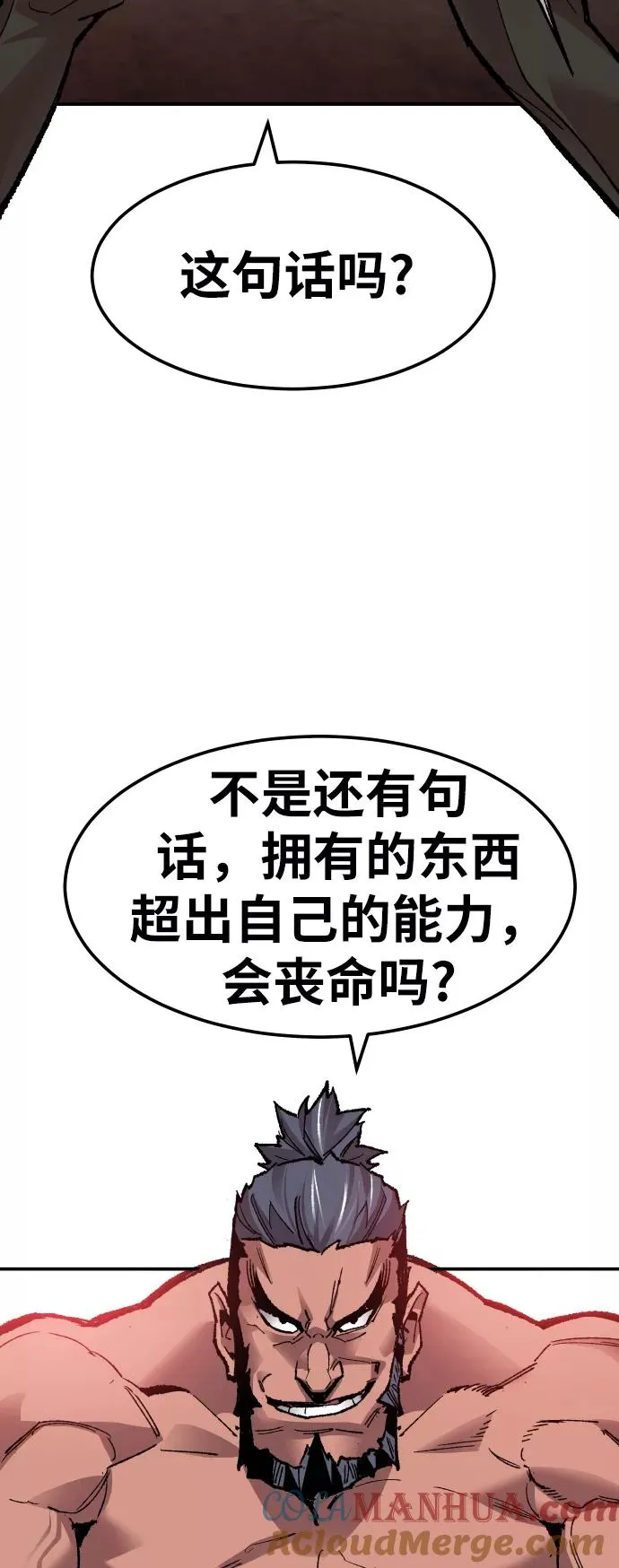 [第53话] 本地人（9）44