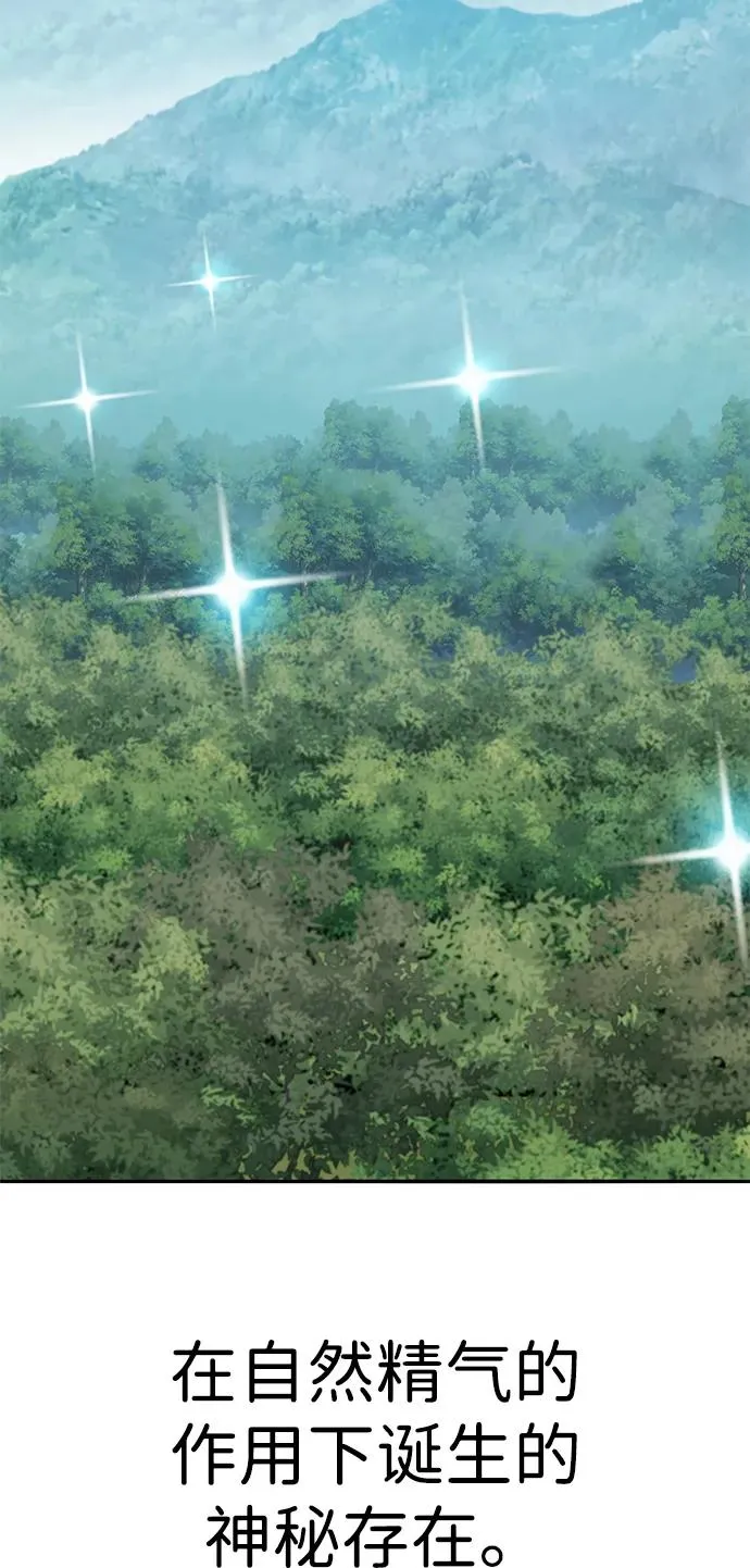 [第2部] 第82话 8星屠杀者（6）111