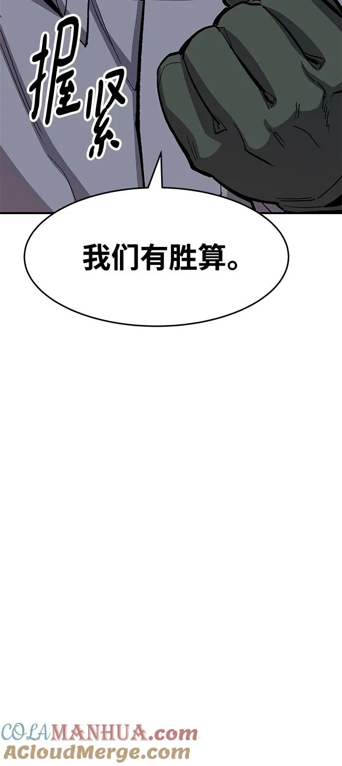 [第2部] 第17话 普罗斯那攻略队（3)76