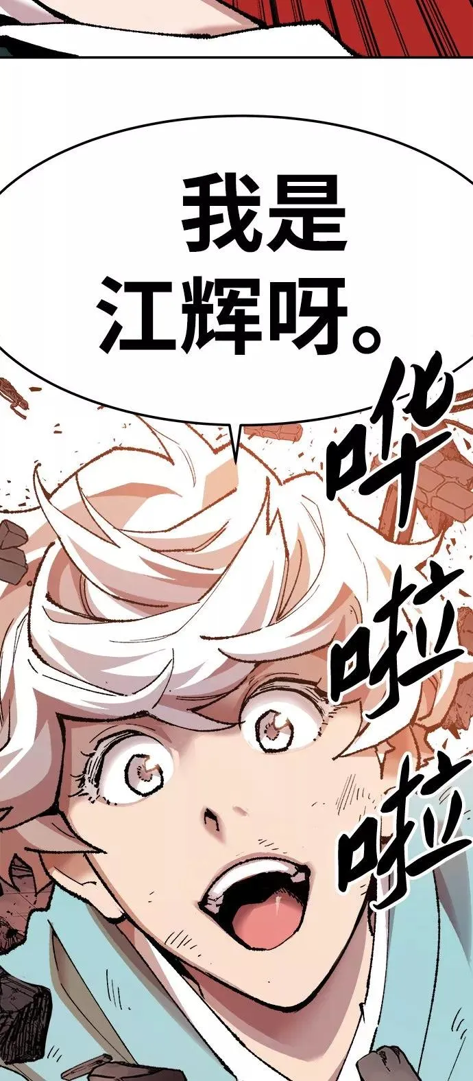 [第16话] 最强防御队（12）70