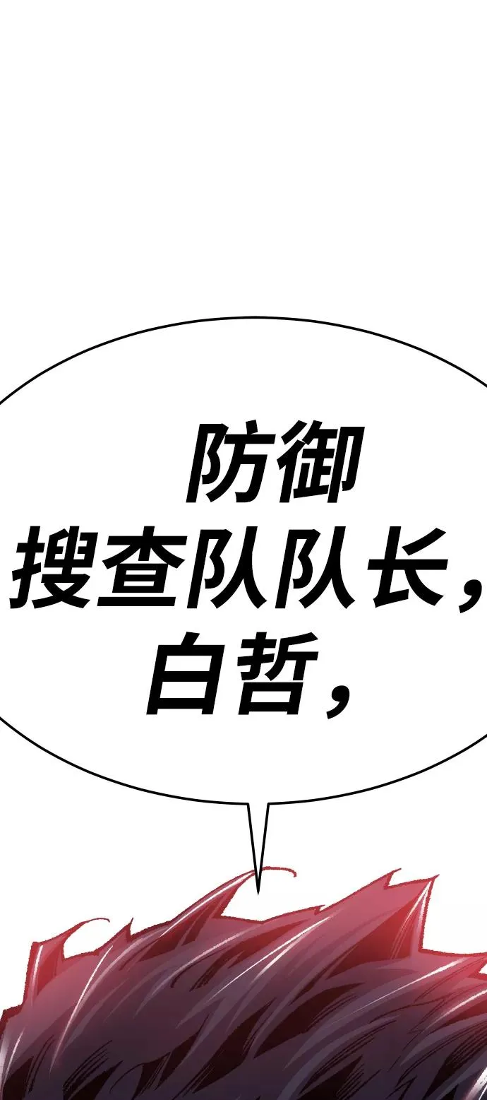 [第66话] S市攻防战（2）123