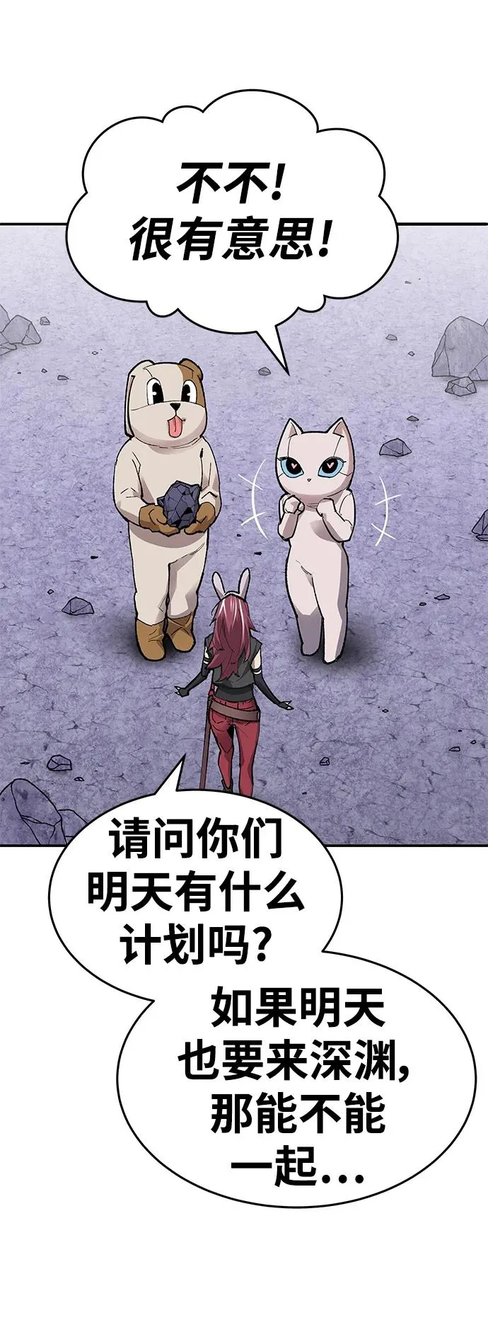 [第2部] 第9话 异变65