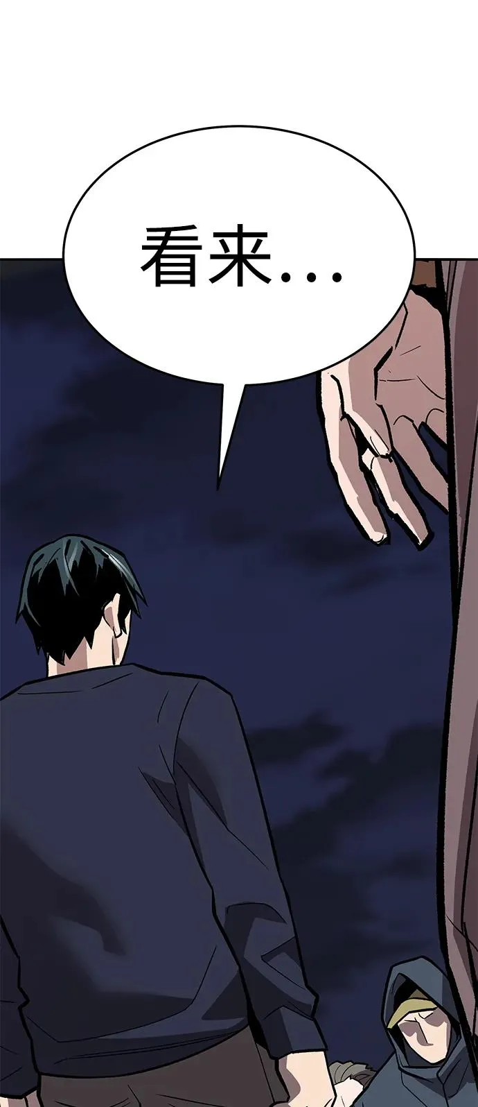[第2部] 第61话 集结130