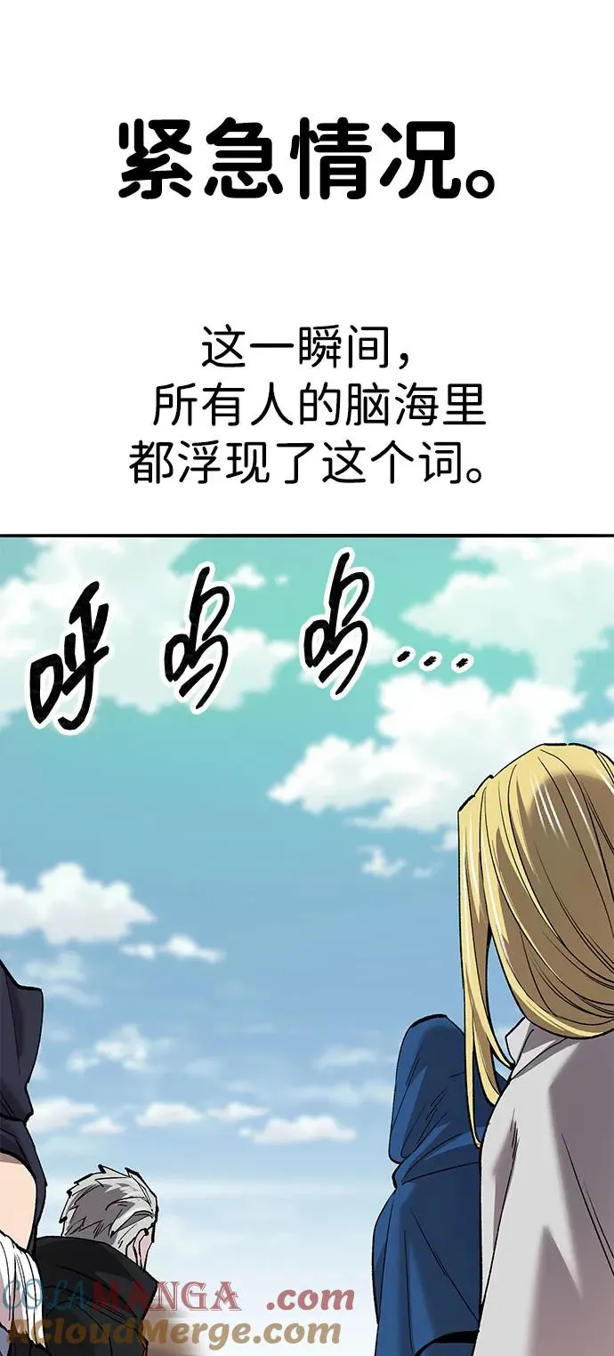 [第2部] 第81话 8星屠杀者（5）16