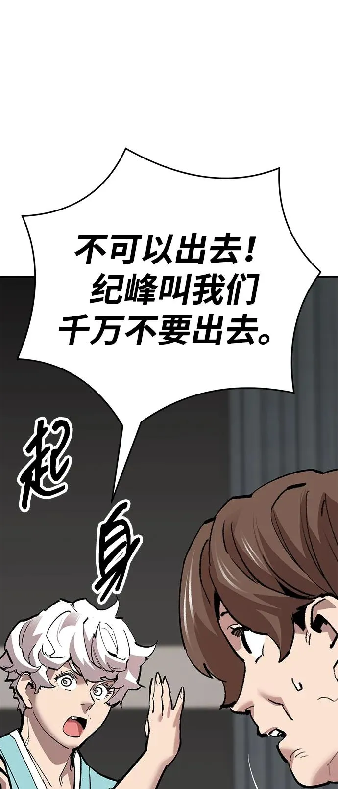 [第2部] 第62话 人类的叛徒55