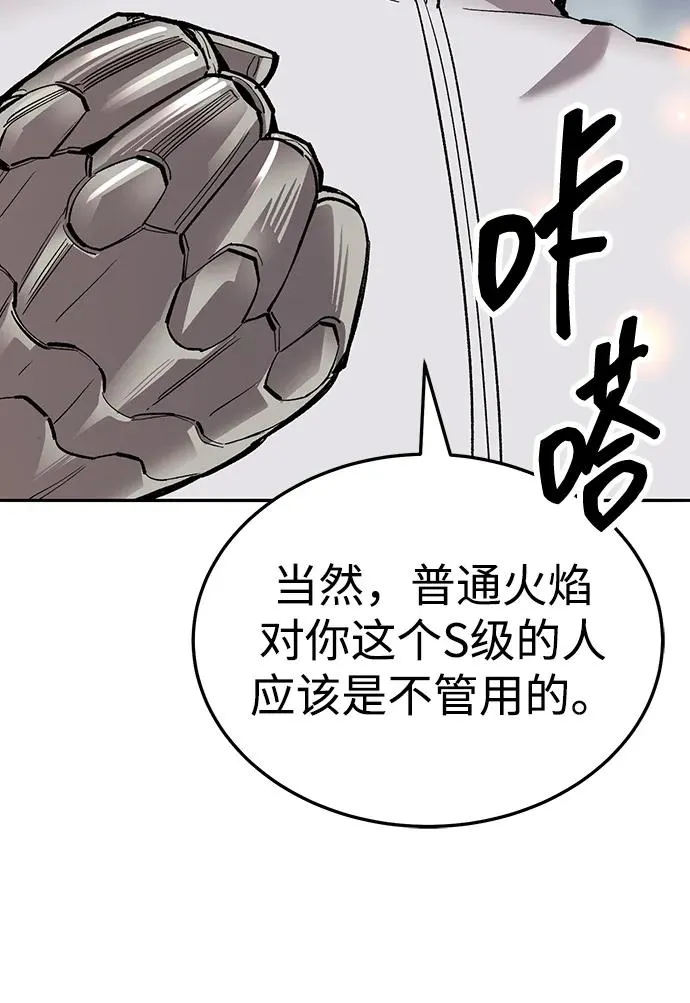 [第2部] 第51话 燃烧的世界（6）46