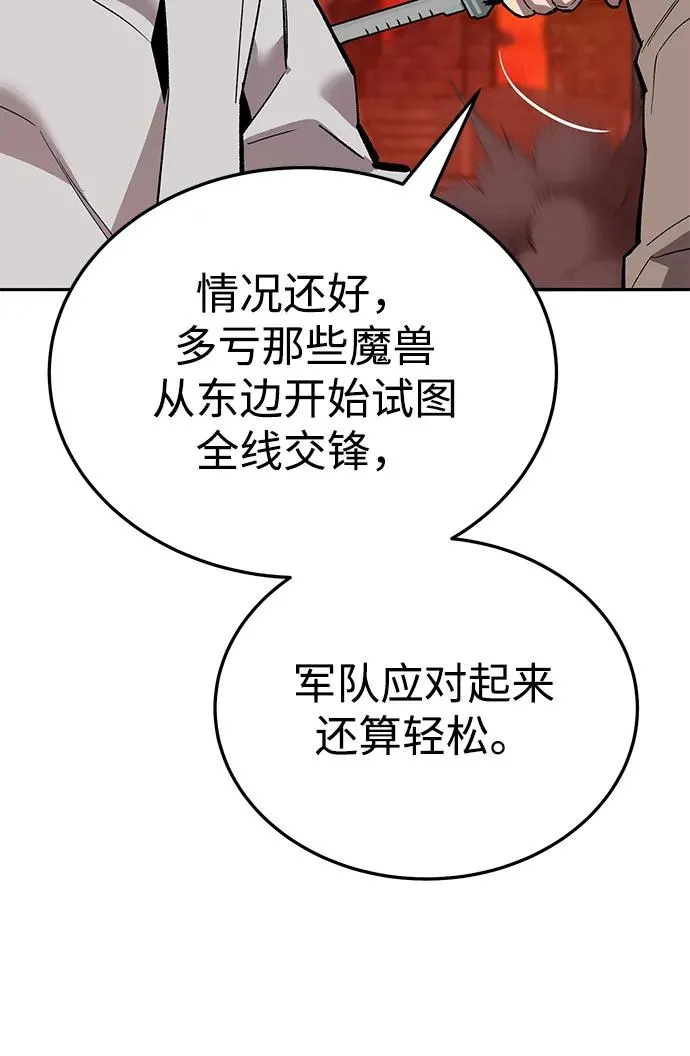 [第2部] 第50话 燃烧的世界（5）51