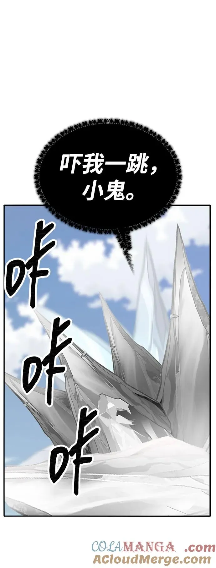[第2部] 第81话 8星屠杀者（5）36