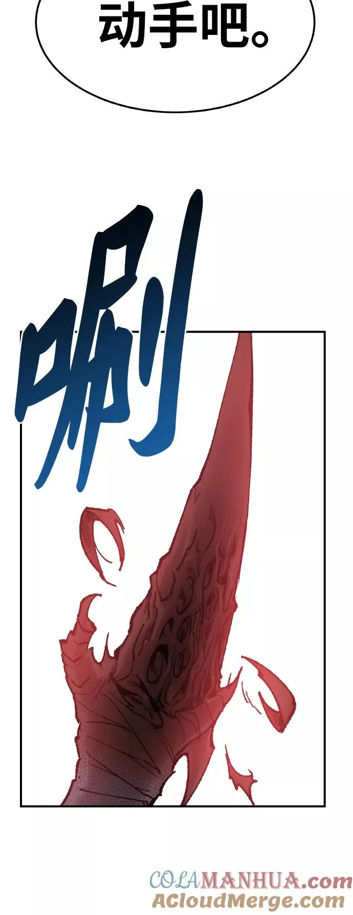 [第78话] 人类的时代112