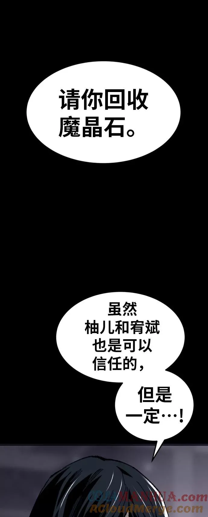 [第19话] 蛾子窝（1）48