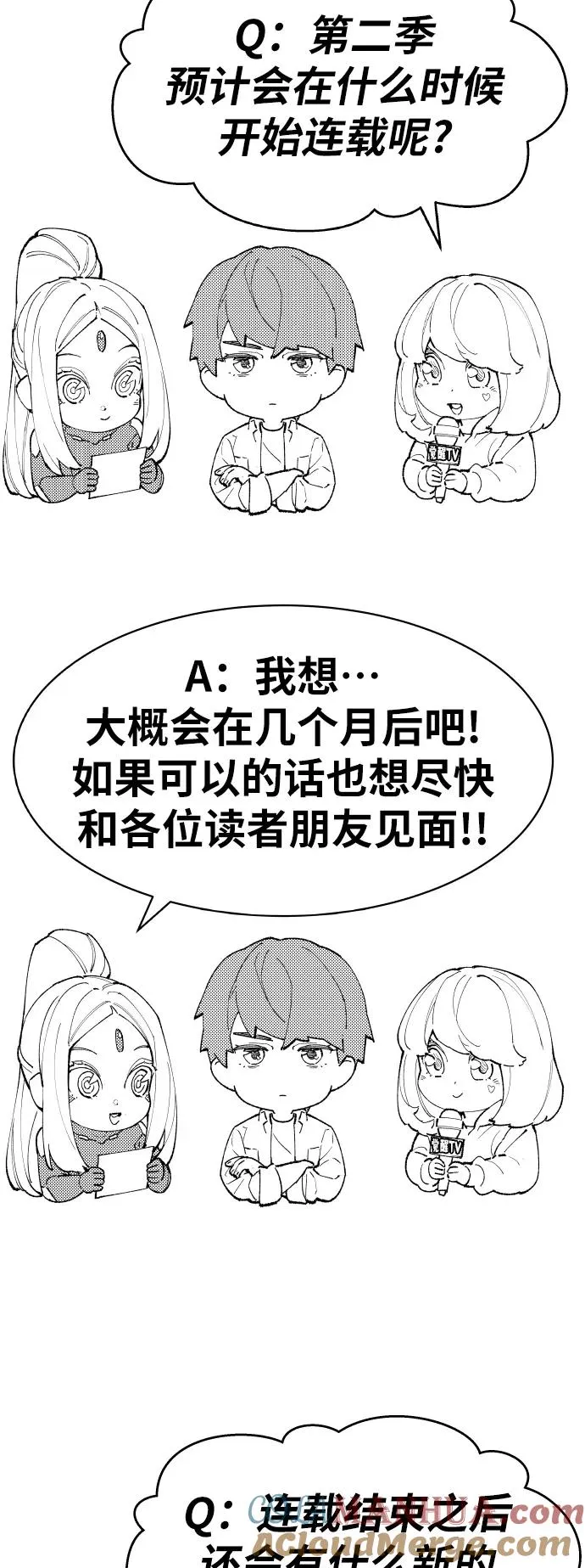 [第80话] 第一季 完结后记漫画100