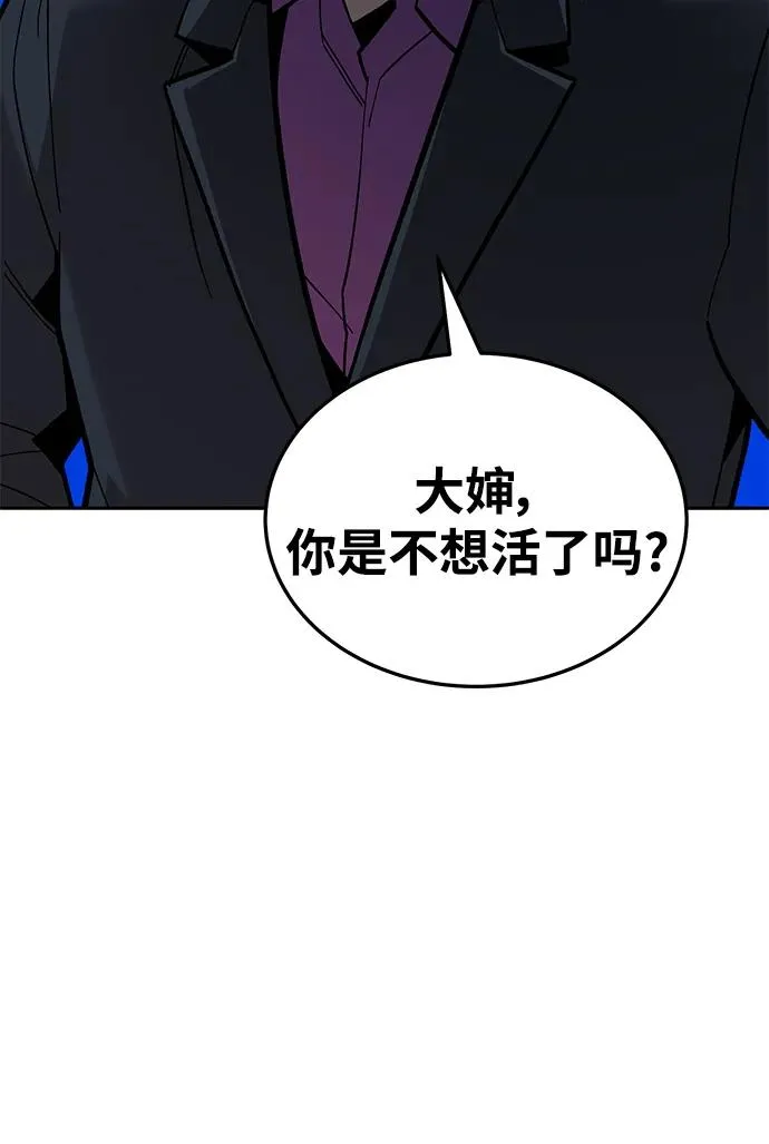 [第2部] 第45话 D国（2）43