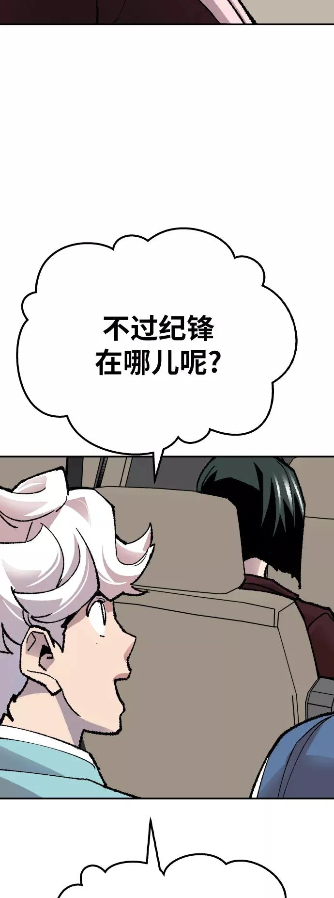 [第44话] 出击59