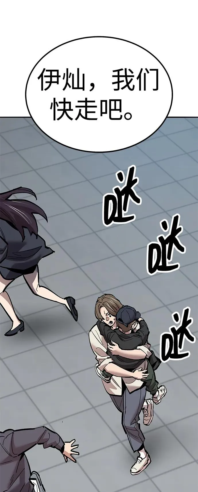 [第2部] 第70话 同一片天空18