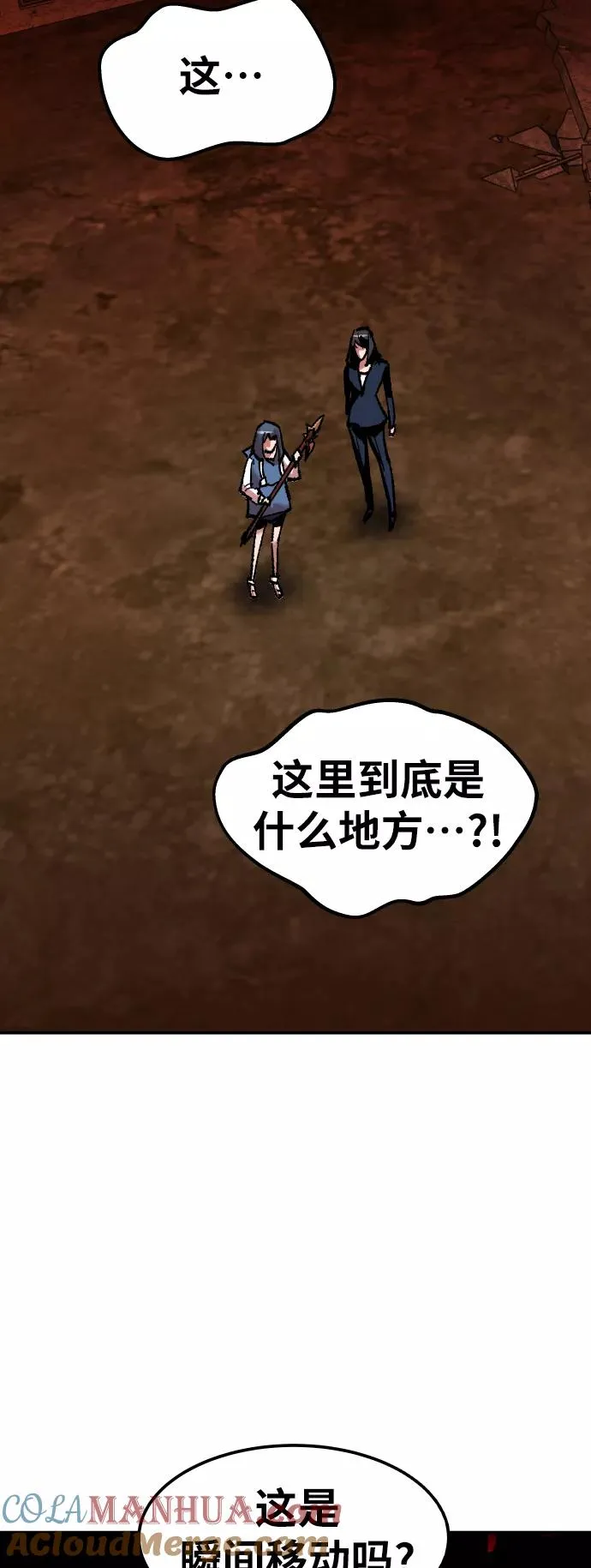 [第49话] 本地人（5）8