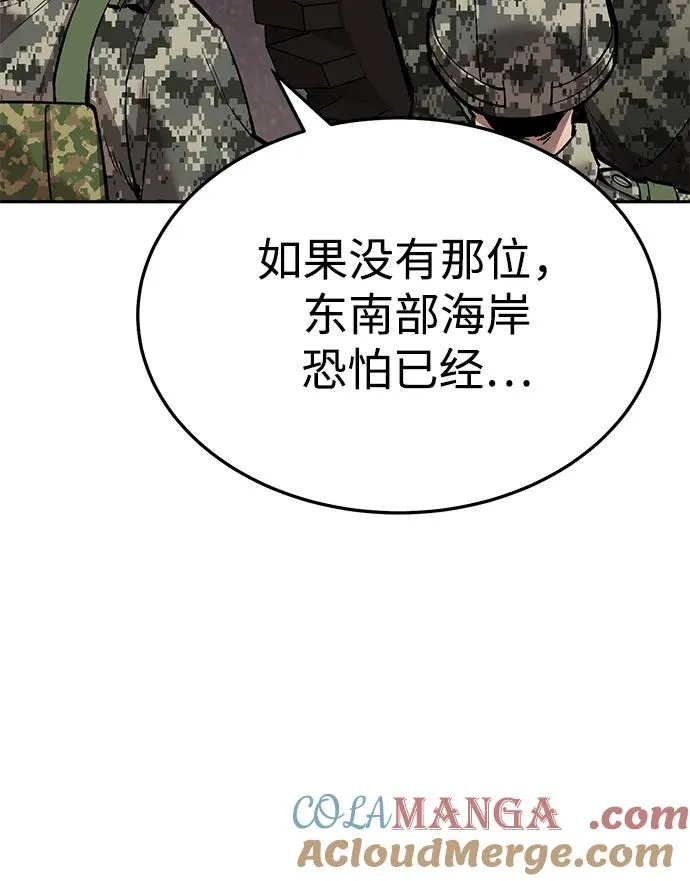 [第2部] 第52话 燃烧的世界（7）16