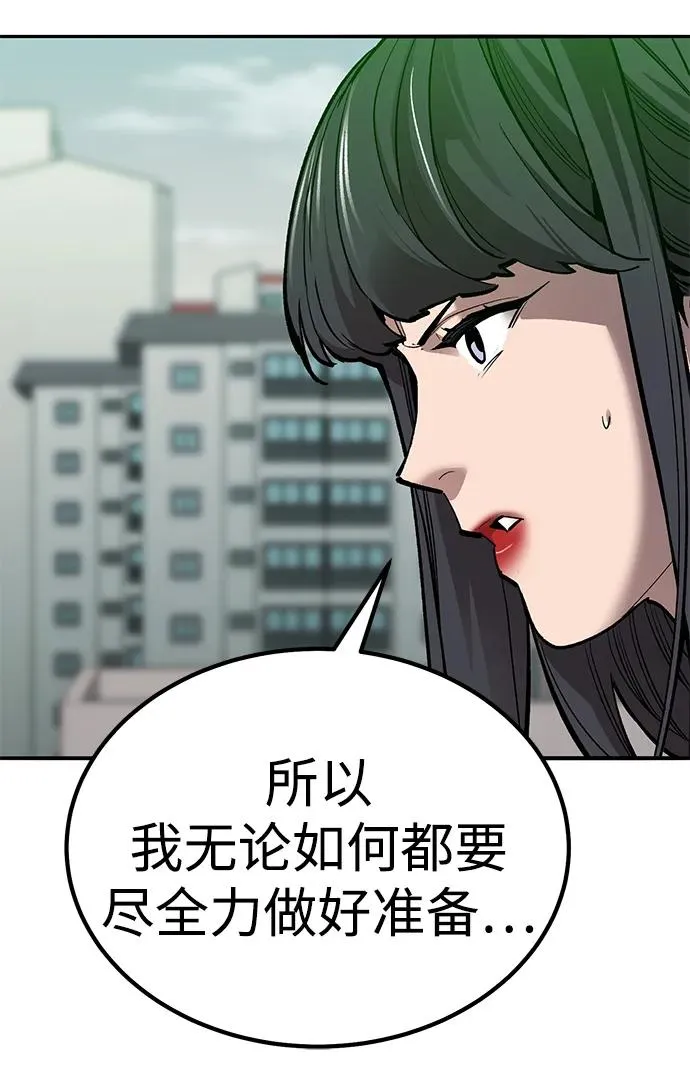 [第2部] 第79话 8星屠杀者（3）118
