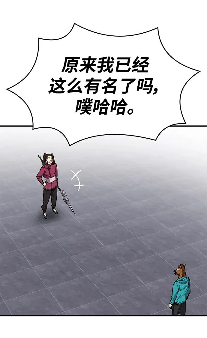 [第2部] 第13话 大型攻略队（1）99