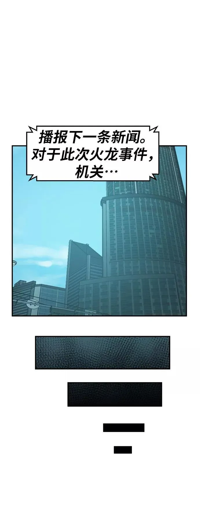 [第16话] 最强防御队（12）106