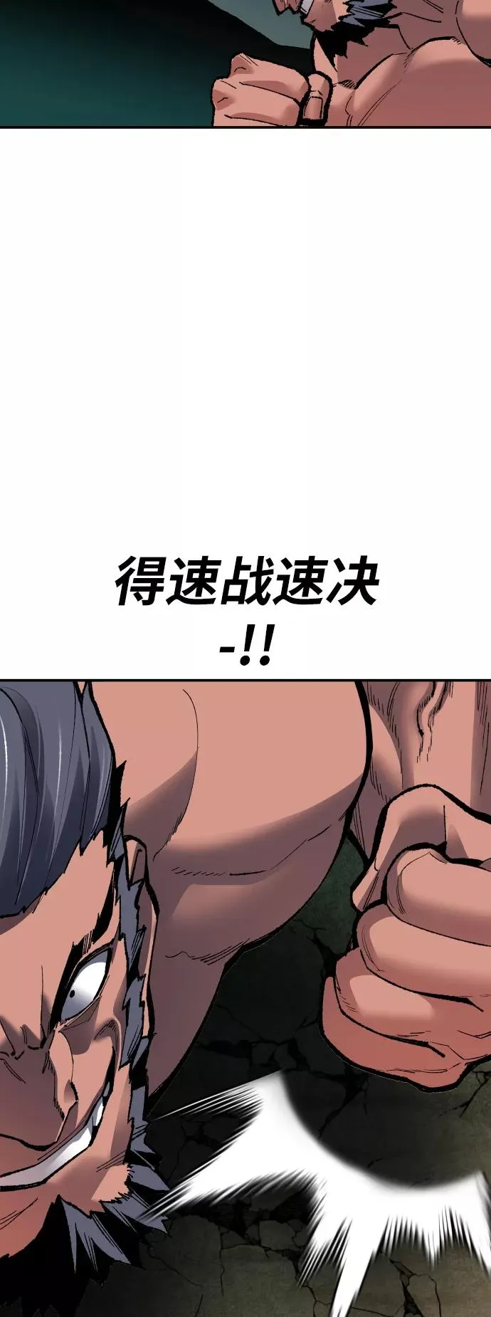 [第59话] 类人（5）6