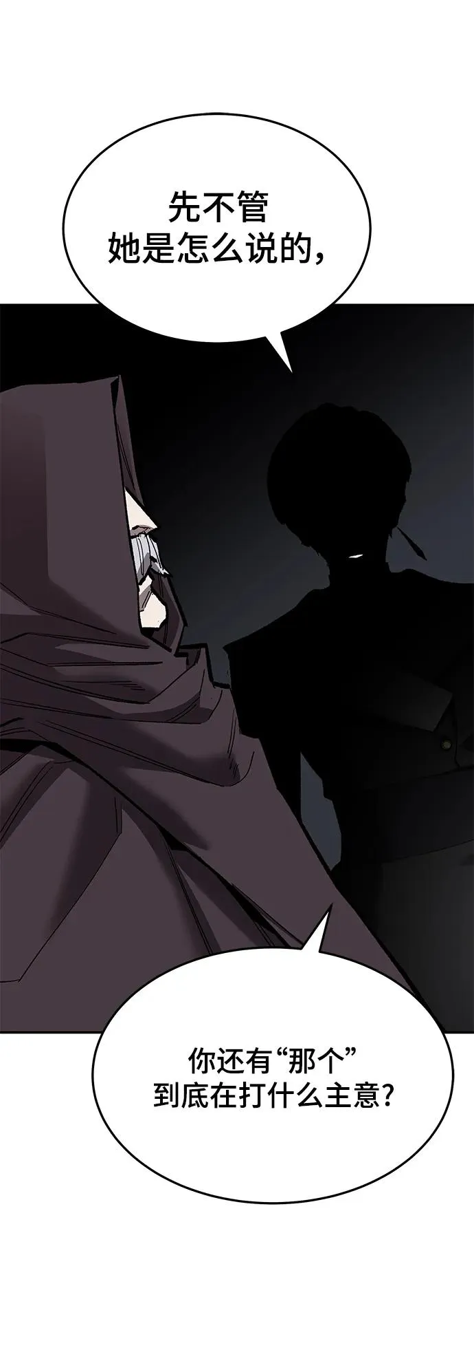 [第2部] 第29话 北伐43