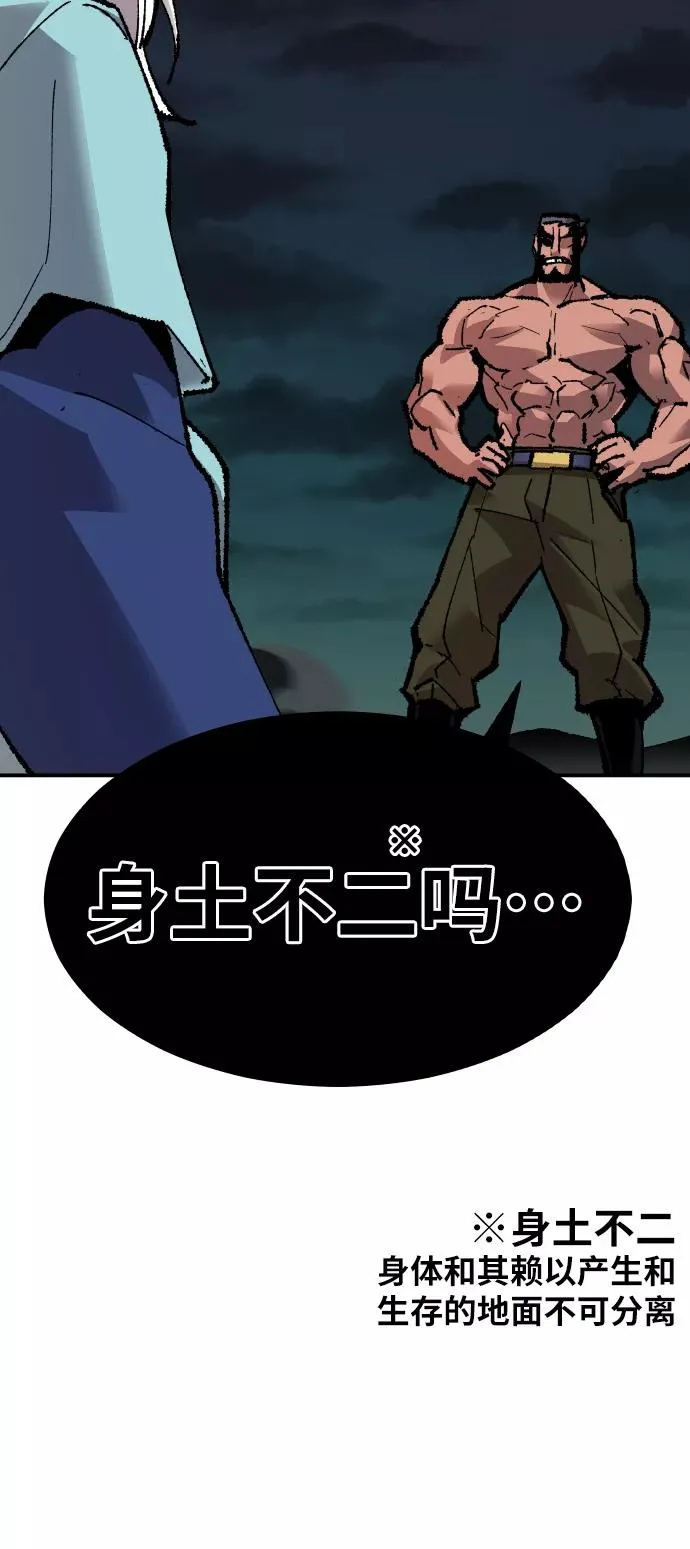 [第56话] 类人（2）81